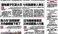 大连新闻爆料,聚焦城市热点事件，揭示幕后真相
