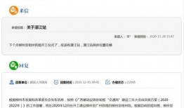 铁路爆料最新消息今天查询,揭秘最新调整与重大事件