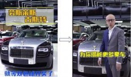 虎哥说车爆料是真的吗视频